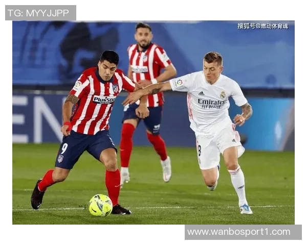 西甲分析：马竞力争胜利皇马继续连胜势头展现强大实力