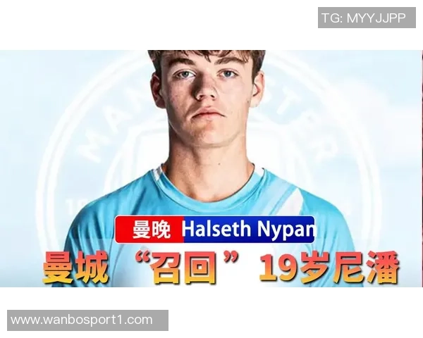 米堡主帅回应曼城不满尼潘出场时间问题强调球员理解重要性